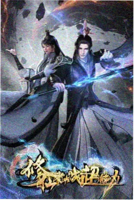 97在线视频 星轨少年 动漫海报