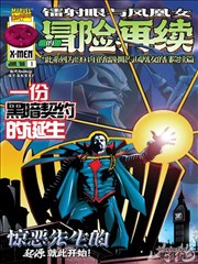 97在线视频 纸上江湖 漫画改编海报